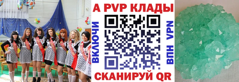 APVP Crystall  Игра 