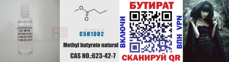 БУТИРАТ буратино  Игра 