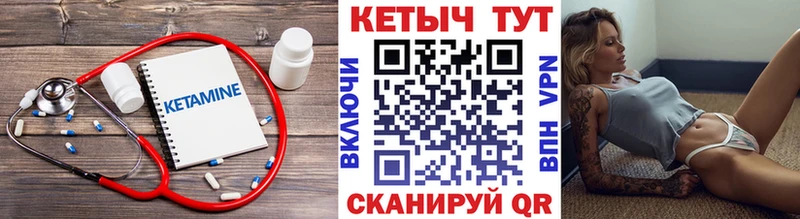 Кетамин VHQ  Игра 