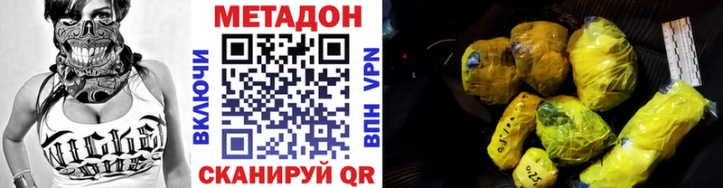 МЕТАДОН кристалл Игра